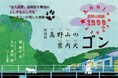 お大師さまの犬再来!?ノンフィクション童話のロングセラー『新装版 高野山の案内犬ゴン』が増刷で7刷。