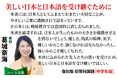 戦時中この教科書で学んだ世代に人気の『復刻版 初等科国語 中学年版』が増刷、4刷