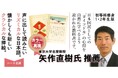 どの国、どの時代にも通じる、小さな子供たちへの大切な教えが詰まった修身教科書『ヨイコドモ』復刻版4刷発行