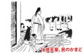理想の歴史教科書とはどのようなものなのか。今、GHQが葬った日本の正史『復刻版 初等科国史』に注目が集まっている。我が国の歴史教科書のあるべき姿について、考えさせられる一冊