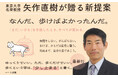 人生が少し重く感じられたら、読んでみてほしい。歩き方ではなく、気づきや判断の本『なんだ、歩けばよかったんだ。』刊行。