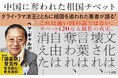 チベット亡命者が日本に託した「自由」と「国家」のメッセージ