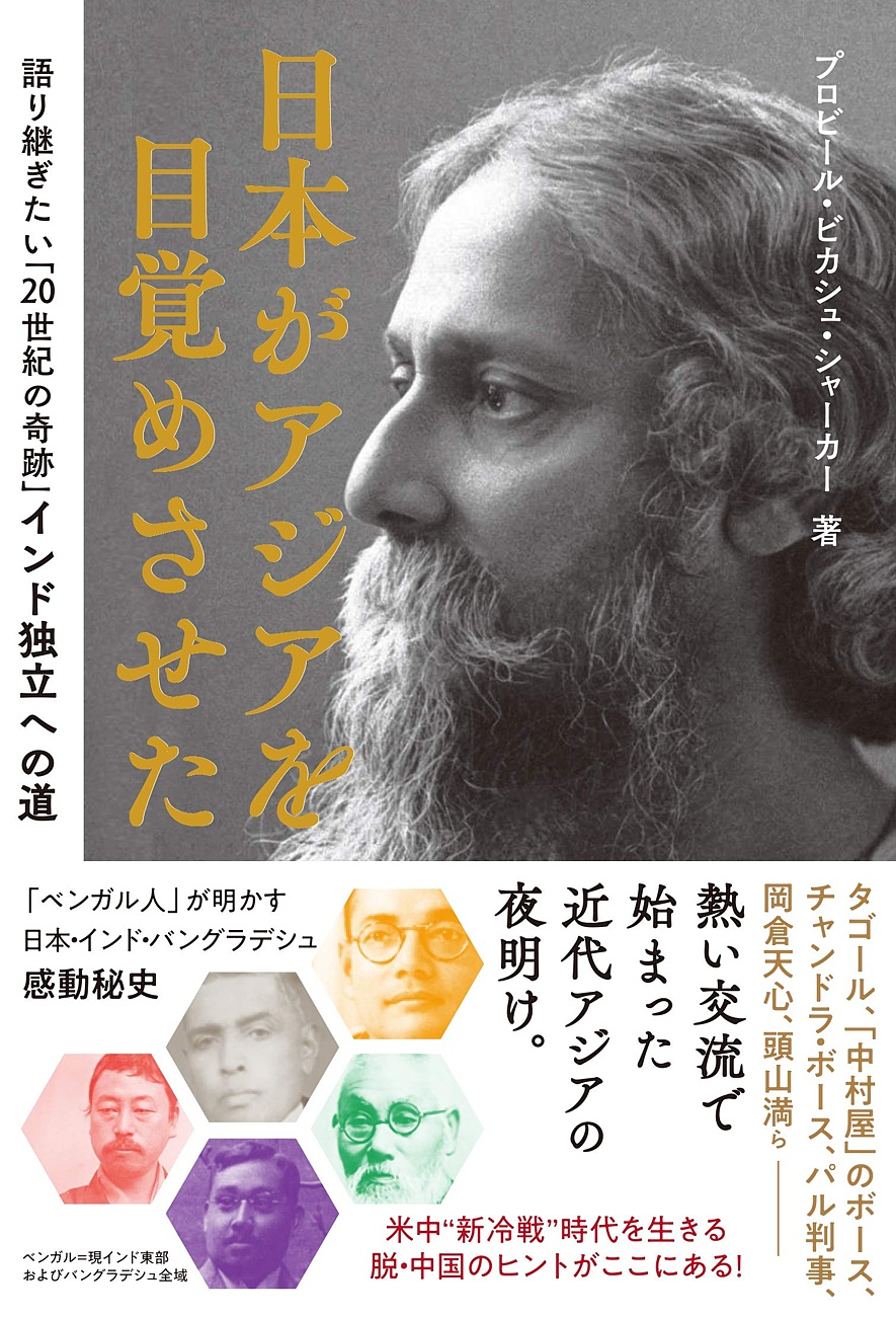 米中 新冷戦 時代を生きる脱 中国のヒントがここにある 新刊 日本がアジアを目覚めさせた 刊行 株式会社ハート出版のプレスリリース