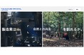ソミックグループ ブランドサイト「THE FUTURE ARCHIVE」開設