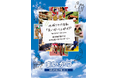 舞鶴市、休日部活動の地域展開へ「まいかつ」ガイドを作成・配布