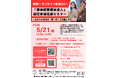従業員の健康づくりを推進、舞鶴市が「健康経営」認定取得セミナー実施