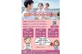 舞鶴市の公的4病院を2日間で体験する学生向けインターンシップ開催
