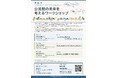 6月から全3回開催。舞鶴市が公民館の未来を描く市民対話を募集
