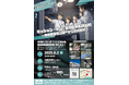 【8/3(日)開催】中学生・高校生向け医療現場体験イベント「ミッション・イン・ホスピタル2025」〜舞鶴医療センターからの挑戦状〜