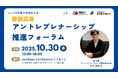 さくらインターネット株式会社 代表取締役社長 田中邦裕氏が「まいづる親善大使」に就任!10月30日(木)にまいづる親善大使就任記念「舞鶴高専アントレプレナーシップ推進フォーラム」を開催!