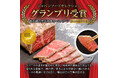 【京都府舞鶴市】　ふるさと納税返礼品の「ローストビーフ」と「牛タン3種食べ比べセット」がジャパン・フード・セレクション最高賞獲得！「牛タン食べ比べセット」はおもてなしセレクションも受賞を達成！