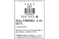 病院の採血室における患者の待ち時間を見える化へ 「採血呼出し時間予測AIシステム」を藤田医科大学病院で本格運用開始