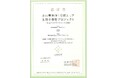 「日立ハイテクサイエンスの森」がJHEP認証の更新において最高ランクを継続して取得