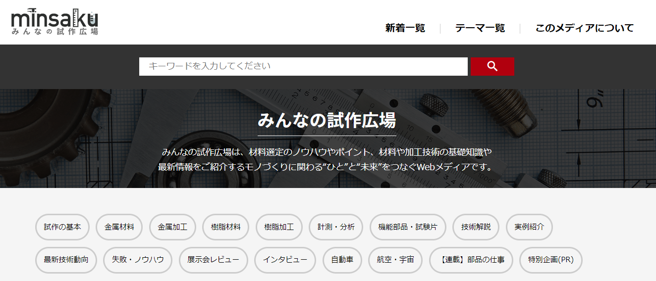 米沢信用金庫との業務提携のお知らせ