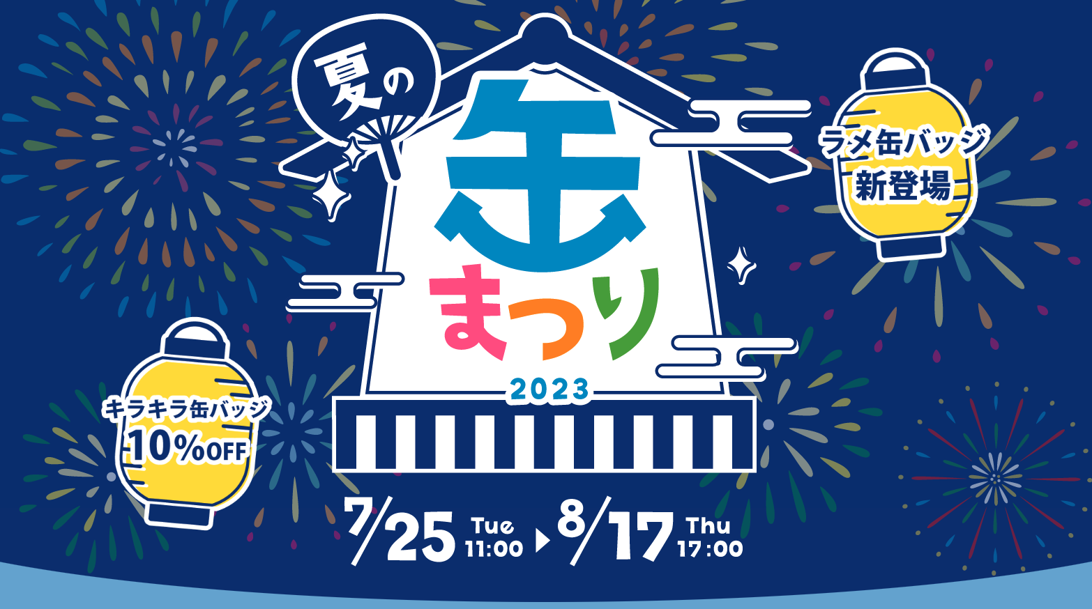 オリジナル缶バッジ製作のWebショップ「缶バッジの達人」が