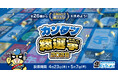 全26種の缶バッジの人気No.1を決める「カンタツ総選挙2026」を開催。1位に輝いた缶バッジは、後日期間限定で18％OFFで販売
