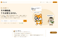 補助金が「うちで使えるか」をAIに相談できる『ホジョミル』、正式版の提供を開始　無料登録で公募要領の要点の全文表示とAI相談、有料のPlusプランも