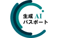 mediba、「生成AIパスポート」合格者100名を突破