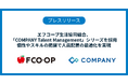 エフコープ生活協同組合、「COMPANY Talent Management」シリーズを採用　個性やスキルの把握で人員配置の最適化を実現