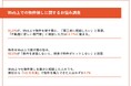 Webの物件探しに苦労した方の91%が「第三者に相談したい」と回答一方、実際に不動産の専門家へ相談した方はわずか11%/新生活前の住宅購入は「条件整理」が鍵