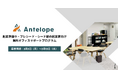 Gazelle Capital、住友不動産と共同運営するオフィス「GROWTH神田」にて無料支援プログラム「Antelope」第2回募集開始