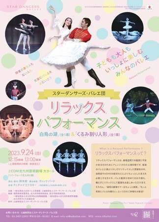 北九州公演チラシ 北九州公演チラシ