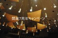 音楽を聴くだけでなく、自ら奏でる人を増やしたい。