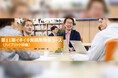 中小企業の“人と組織”を変える実践勉強会 第11期「組織イキイキ実践勉強会」開催