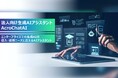 法人向け生成AIアシスタント『AcroChatAI』のAIエージェント対応を強化