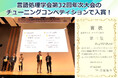言語処理学会 NLP2026 チューニングコンペティションでAcroYAMALEXチームが数学タスク部門 第3位を受賞