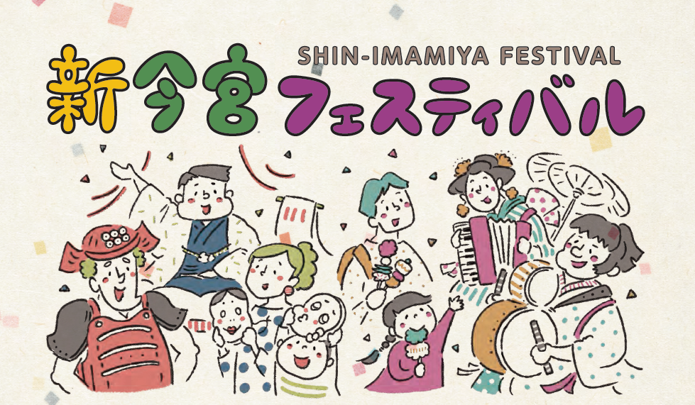 大阪西成の今池駅すぐで唐揚げ屋をしてみませんか？