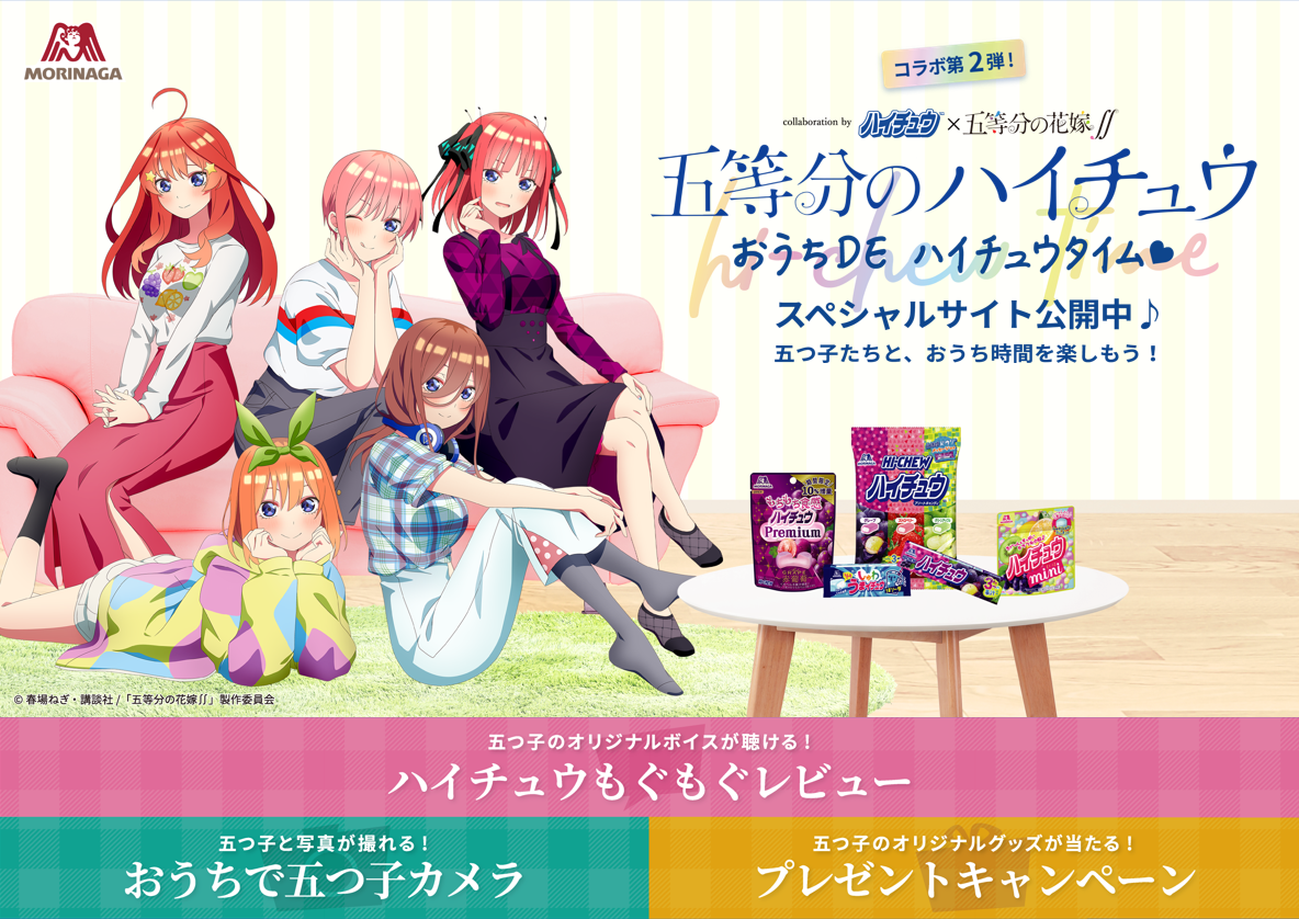 海外販売× 五等分の花嫁 ハイチュウ アクリルスタンド 五月 - 通販