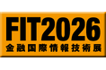 オーティファイ、金融機関向けIT展示会「FIT2026（金融国際情報技術展）」に出展