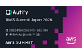 オーティファイ、「AWS Summit Japan 2026」にBronze スポンサーとして協賛