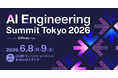 オーティファイ、「AI Engineering Summit Tokyo 2026」にDiamond スポンサーとして協賛
