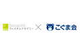 【ウィズダムアカデミー×こぐま会】共働きのご家庭をフルサポート!