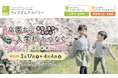 進学・進級前の春休み!新入生を応援!民間学童保育ウィズダムアカデミーが「SPRING SCHOOL 2025」を開催