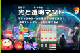 英語学童ウィズダムアカデミーPRIME「SUMMER SCHOOL 2025」募集開始