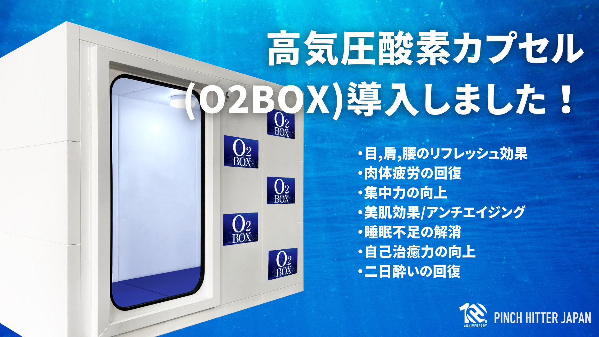 O2酸素カプセル 決まりました - その他