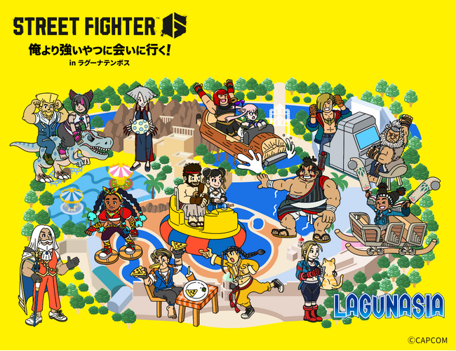 宮崎日日新聞 九州・宮崎プレスリリースSP_「「JR東海×CAPCOM」コラボ企画第⼆弾内での新体験型アトラクション『リアルバトルハブ in  ラグナシア』に関家具が特別協賛を行います。」 - Miyanichi e-press