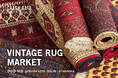 部屋を彩るヴィンテージラグを揃えたPOP-UPイベント、CRASH GATE「VINTAGE RUG MARKET」福岡天神店と東京自由が丘店にて12月1日(日)まで開催中