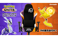 チーム戦略バトルゲーム『Pokémon UNITE』の世界観を再現したオリジナルゲーミングチェアが、株式会社関家具のオリジナルブランド『Contieaks(コンティークス)』より新登場!