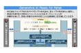生成AI(AIエージェント)を活用した流通・小売業における変革について、日本マイクロソフト株式会社との連携を開始