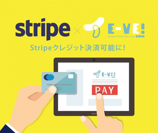 新たにクレジット決済Stripeを追加。2大クレジット決済PayPalとともに運用可能に。
