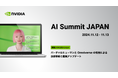 「NVIDIA AI Summit Japan」にAww代表の守屋貴行が登壇 対話型「AI imma」の日本語版を初公開