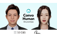 株式会社Aww、オンプレミス対応の対話型AIバーチャルヒューマンソフトウエア「ConvoHuman On-premises」を提供開始