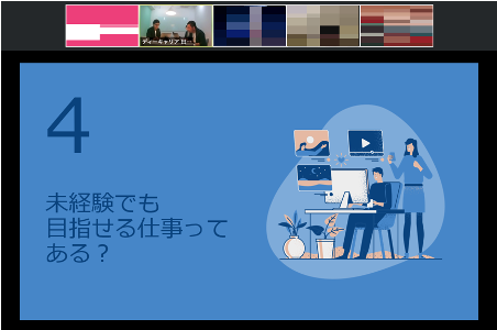 4月18日にZoomで講座を開催した際の様子