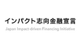 PRI（責任投資原則）がインパクト志向金融宣言の賛同機関に参加～地域における民間イニシアティブに賛同～