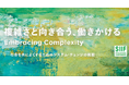 社会構造に働きかける「システムチェンジ」勉強会開催「ジェンダーペイギャップ」が生じる社会構造を分析・可視化するワークショップ「システム思考入門~課題構造探求編」11月11日(月)開催