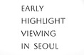 韓国・ソウルで下見会開催決定